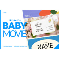 「写真はもう、静止画だけじゃ足りない」パパママの涙腺を崩壊させる、あの“動くアルバム”が待望のトレンドリニューアル！