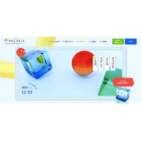 個性を輝かせ、「その先の人生」を前向きに暮らす力を育む。 株式会社Polarisが放課後等デイサービスWebサイトを全面リニューアル公開しました。