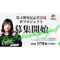 【ひとり親家庭・非課税世帯の子どもたちにオンラインゲーム英会話がなんと