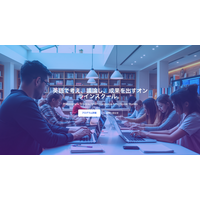 GLICCインターナショナルオンラインスクール - AI時代の「教科書の範囲」を問い直す