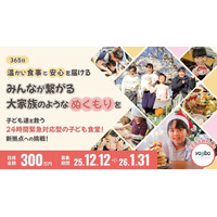 【タイムリミットは2026年】「365日子ども食堂」が運営費の崖に直面！子どもたちの安心できる場所を守りたい！