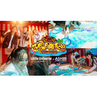 沖縄初！「デジタルゲーム×砂場あそび×沖縄」　沖縄に生息している生き物をすくって遊ぶ「ザ☆ちゅら海すくい」が2025年12月13日(土)グランドオープン！