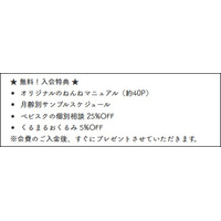 【毎月12日は育児の日】約800人*¹のママの声から待望の開設！子どもの「ねんね問題」から、ママの心身の健康までトータルサポートのオンラインサロン『The SLEEP LOUNGE』始動。
