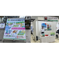 【熊本高専】アグリビジネス創出フェア2025に水田除草ロボ「ボールダック」を出展しました