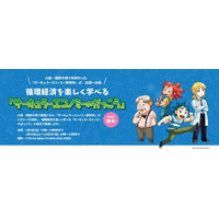 大阪・関西万博のレガシーを活用した循環経済を楽しく学べる「サーキュラーエコノミーのがっこう」in 東京 1月9日～12日の期間限定で青山のITOCHU SDGｓ STUDIOにて開催