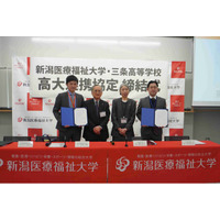 【新潟医療福祉大学】三条高等学校との高大連携協定締結式を開催！