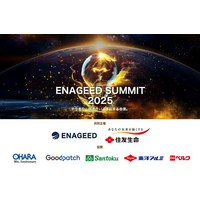 「探究」を「ソーシャルインパクト」へ。全国の中高生9,333名が挑むプレゼン大会「ENAGEED SUMMIT」決勝開催