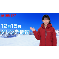 「JR SKISKI」2025‐2026キャンペーンスタート