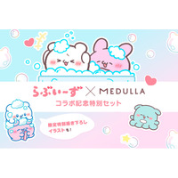 サイバー・バズ、パーソナライズヘアケア「MEDULLA」×SNS発の人気キャラクター「らぶいーず」のコラボを総合プロデュース