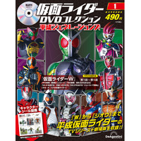平成後期を彩った「W」から「ジオウ」までの10作品が集結 隔週刊『仮面ライダーDVDコレクション 平成ジェネレーションズ』創刊