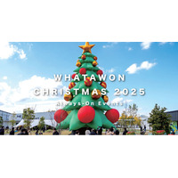 この週末はクリスマス一色。12/20・21｜WHATAWONで楽しむ2日間限定クリスマスイベント開催