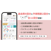 「旺文社 受験生のための英検(R)カコモン」、新しい予想問題を新収録！ 過去問9回＋予想問題2回の全11回分で、一次試験対策がさらに充実！