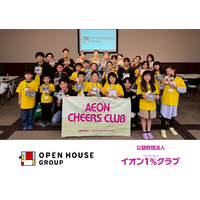 家づくりの廃材が「贈り物」に　イオン チアーズクラブとイオンモール太田で共同イベントを開催