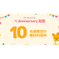 【子育て家庭の孤独孤立対策】子育てのあらゆるモヤモヤを全国の専門家に無料でオンライン相談し放題 | 男子大学生2人による子育てのオンライン伴走支援サービス「チルディッシュ」