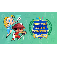 国内外6か国の児童・生徒約3,400人が算数力を競い合う「すらら国際デジタル算数／数学コンテスト2025」で中学校2年生部門の優勝者に「SUKEN Award」を贈呈いたしました。