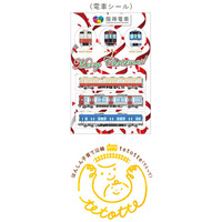 阪神電車の主要駅で「クリスマス笑顔プレゼント」を実施します。