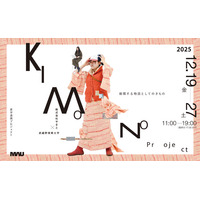 【武蔵野美術大学×株式会社やまと】産学連携プロジェクト成果展示 「KIMONO Project ─ 循環する物語としてのきもの」