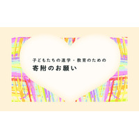 新羽高等学校の創立50周年に向けてトレーニングルームを整備するための寄附募集を開始します