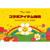 CIAOPANIC TYPYとwiggle wiggleがつくる“家族で楽しめる”冬の限定コレクションが登場