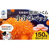 北海道標津町のふるさと納税お礼品に、標津高校生のアイデアが生きた製品が仲間入りしました！