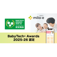ミラボの自治体DX・母子保健DXサービス「mila-e （ミライー）」が「BabyTech(R) Awards 2025-26 認定商品」 に
