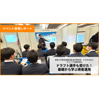 ブロードマインド、東都大学野球連盟キャリア支援勉強会に出展
