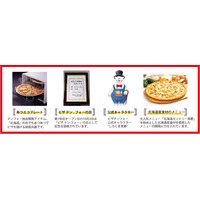 【お正月はテンフォーでピザ始め！】日頃のご愛顧に感謝を込めて！2026年も数量限定でお得な『ピザ福袋』を販売いたします。