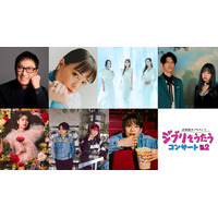 「武部聡志プロデュース 『ジブリをうたう』 コンサート その２」第2弾出演者を発表！
