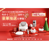 【最大46%OFF】年末年始だけの超特価！Neakasa「クリスマスSALE & 年末年始SALE」開催