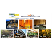 山梨県内「一時預かり付旅行プラン」の宿泊施設が決定し、特設サイトへの掲載と案内を開始しました