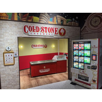 【 西日本初 】憧れのアイスクリーム屋さんで仕事体験♪ 『コールド・ストーン・クリーマリー』が、カンドゥー大日に12/20（土）OPEN!!