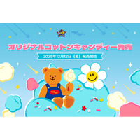 原宿からハッピーをお届け！CANDY A☆GO☆GO × wiggle wiggleのコラボコットンキャンディー