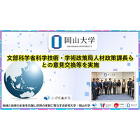 【岡山大学】文部科学省科学技術・学術政策局人材政策課長らとの意見交換等を実施