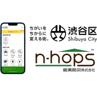 渋谷区立 小中学校 青山キャンパスにて、避難所開設支援アプリN-HOPSの実証体験会を実施