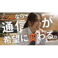 通信制の孤立・不安・退屈という課題に向き合う「NIJIN高等学院」2026年4月開校