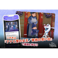 英語学習アプリ「ディズニー ファンタスピーク」に『アナと雪の女王／家族の思い出』で学べる新教材が登場！