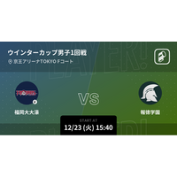 ウインターカップ2025の試合をPlayer!がリアルタイム速報！