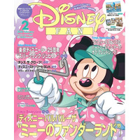編集部オリジナルカレンダー付きの特大号！2026年への期待が高まるディズニー情報がたっぷり！ 東京ディズニーリゾート(R)パークチケット＆グッズプレゼントも！「ディズニーファン」2月号　12月25日発売