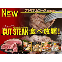 【肉の祭典♪充実の食べ放題！】バラエティー豊かな食べ放題が楽しめる『グランブッフェ アリオ橋本』のプレミアムコースにて「カットステーキ」が新登場！更に希少部位イチボのローストビーフも一皿登場！
