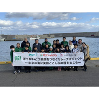 未来の海に笑顔を！「海とこんぶの森プロジェクト」 こんぶ種付け体験　セブン‐イレブン・ジャパン・函館市・WMI 三者で共同開催