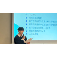 北海道富良野市【地学協働事業で大学生が提言】産官学連携で探る、ふるさと納税の次なる一手は「現地」と「コト」