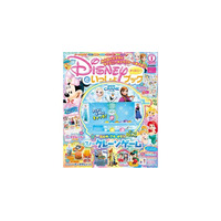 豪華付録は『アナと雪の女王』デザインの「クレーンゲーム」！　5大付録で冬休みにたっぷり遊べる『ディズニーといっしょブック１月号』発売！