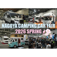 東海地区最大級「名古屋キャンピングカーフェア 2026 SPRING」 2/21 (土) ・ 22 (日)に開催！お得な前売券を12/22（月）より販売開始。