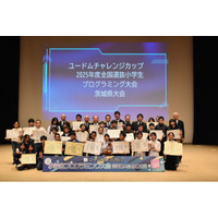 【茨城発】小学生エンジニアが社会課題をハック！「ユードムチャレンジカップ2025」開催報告