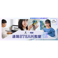 GeekOut、「エリクソン×KDDI 遠隔STEAM教室」にRobloxを教材とした教育プログラムを適用