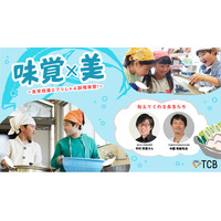【味覚×美】TCB東京中央美容外科と料理研究家の中村和憲さんが”食育”出張授業を合同開催。松山市の小学校で味覚・美についての講義と、うま味体感ぶりしゃぶ調理実習、盛り付けコンテストを行いました。