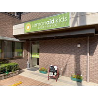 児童発達支援レモネードキッズが「放課後等デイサービス」を新設