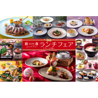 【神戸ポートピアホテル】 新年を寿ぐ、華やかな和・洋・中料理がお値打ち価格で登場『2026新春ランチフェア』 1月7日(水)より開催