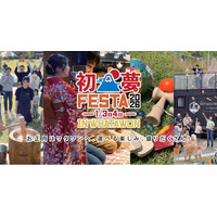 新春はWHATAWONへ！親子で参加できる〈もちつき・福まき・巨大かるた〉初夢級イベントを2日間連続開催！【大阪_岸和田 】