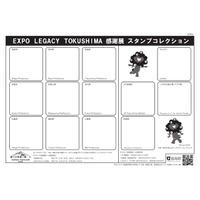 「EXPO LEGACY TOKUSHIMA 感謝展」スタンプコレクションを絶賛開催中！